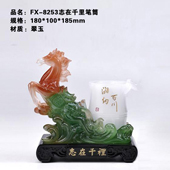 FX-8253志在千里笔筒