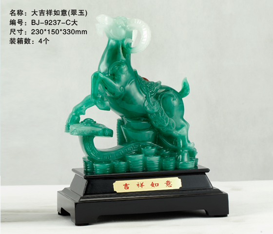 大吉祥如意（翠玉） 羊年礼品制作,羊年礼品供应,羊年礼品厂家,奖杯奖牌礼品批发,羊年礼品