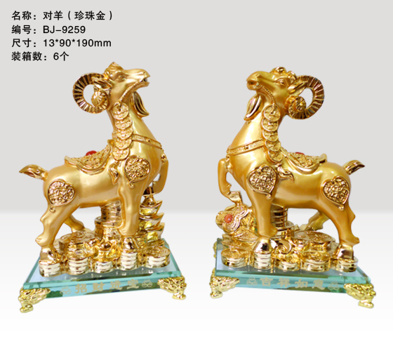  对羊（珍珠金） 羊年礼品制作,羊年礼品供应,羊年礼品厂家,奖杯奖牌礼品批发,羊年礼品
